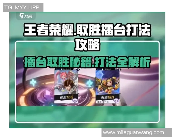 2026电竞新闻周伟深度解析王者荣耀游戏技巧与心得分享,助你快速提升段位与战斗力